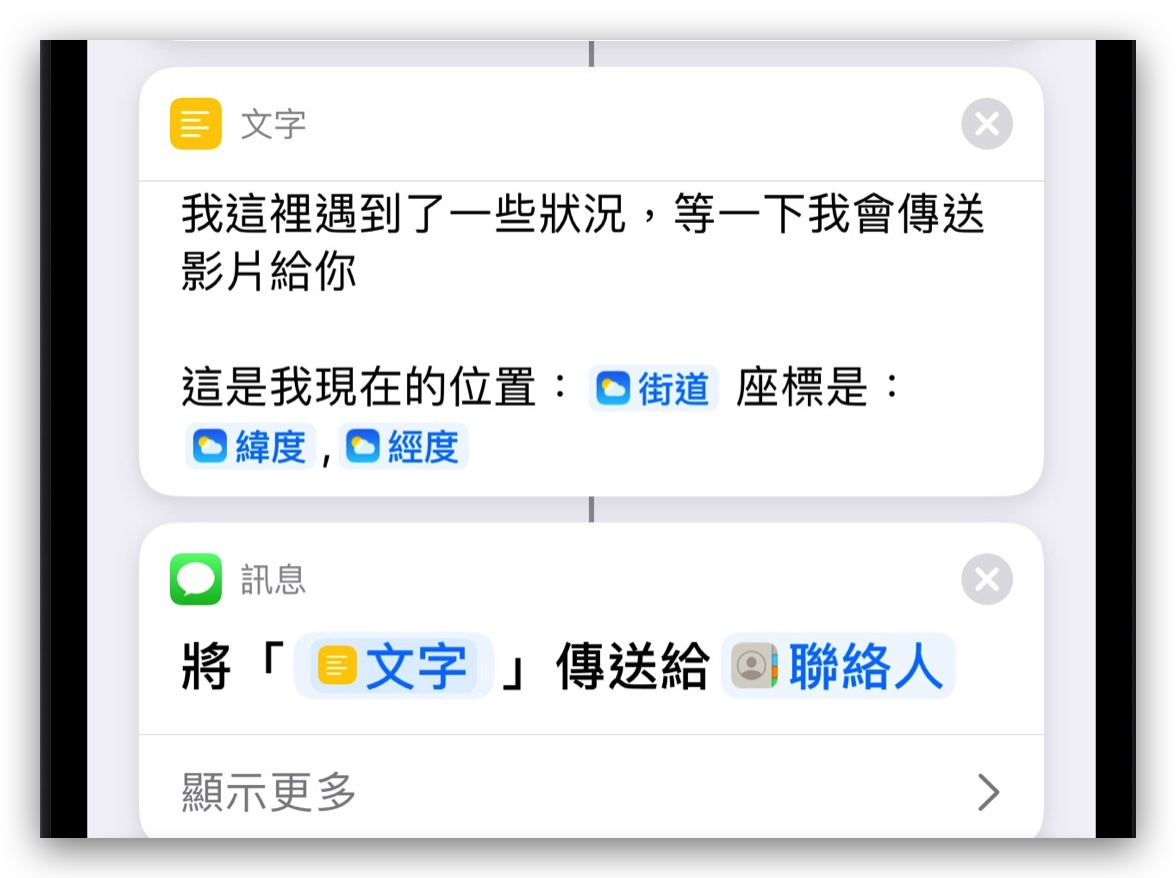 110 視訊報案 App