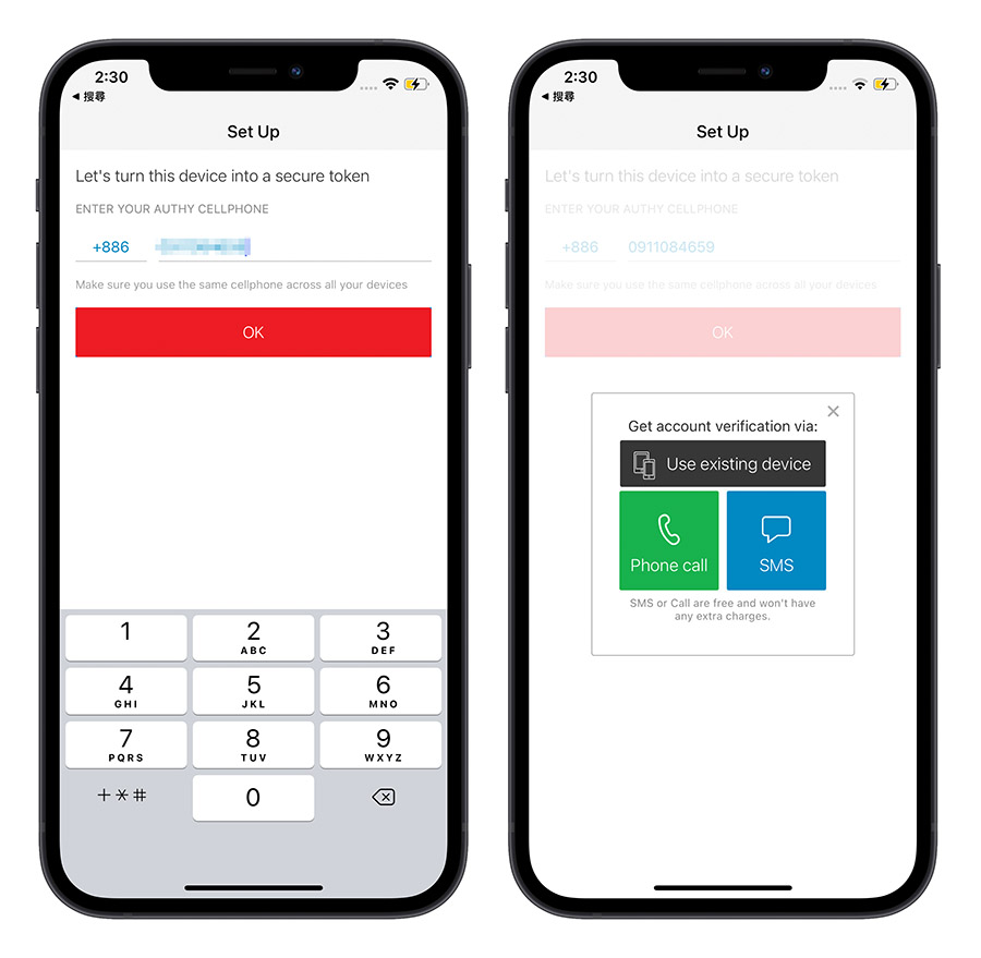 兩步驟驗證 Authy