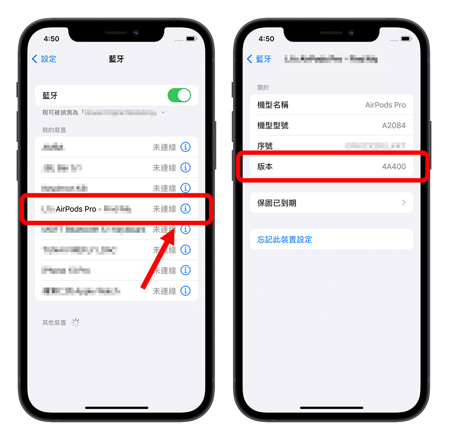 AirPods 韌體更新