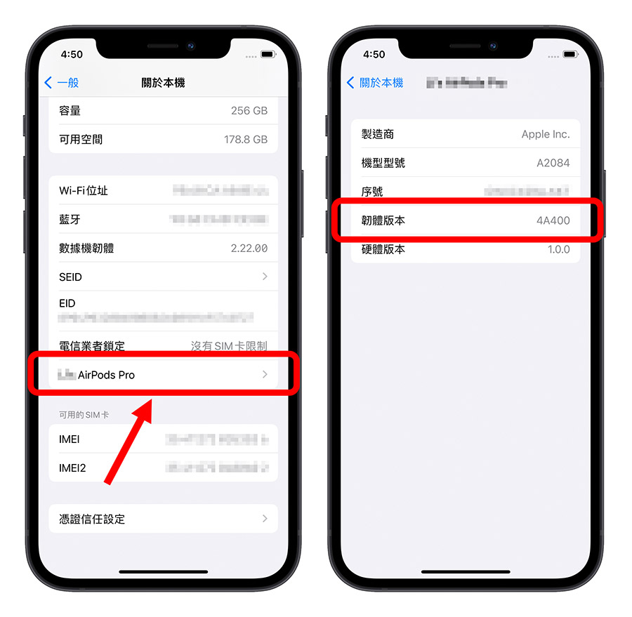 AirPods 韌體更新
