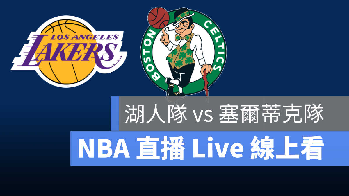 nba 直播