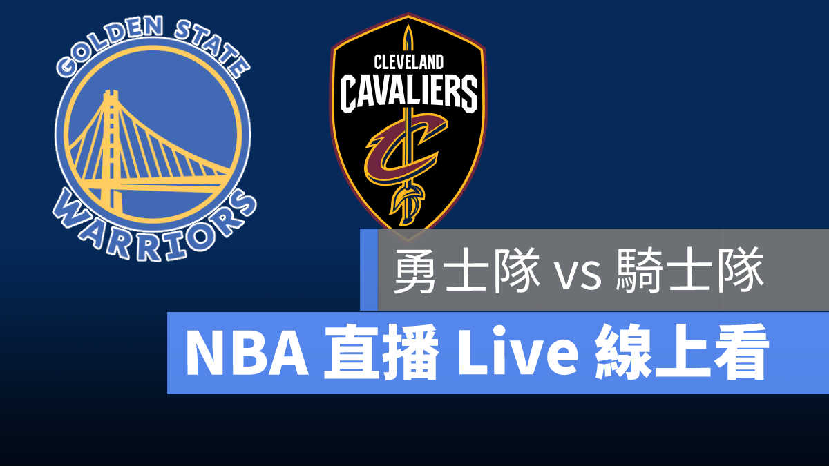 nba 直播