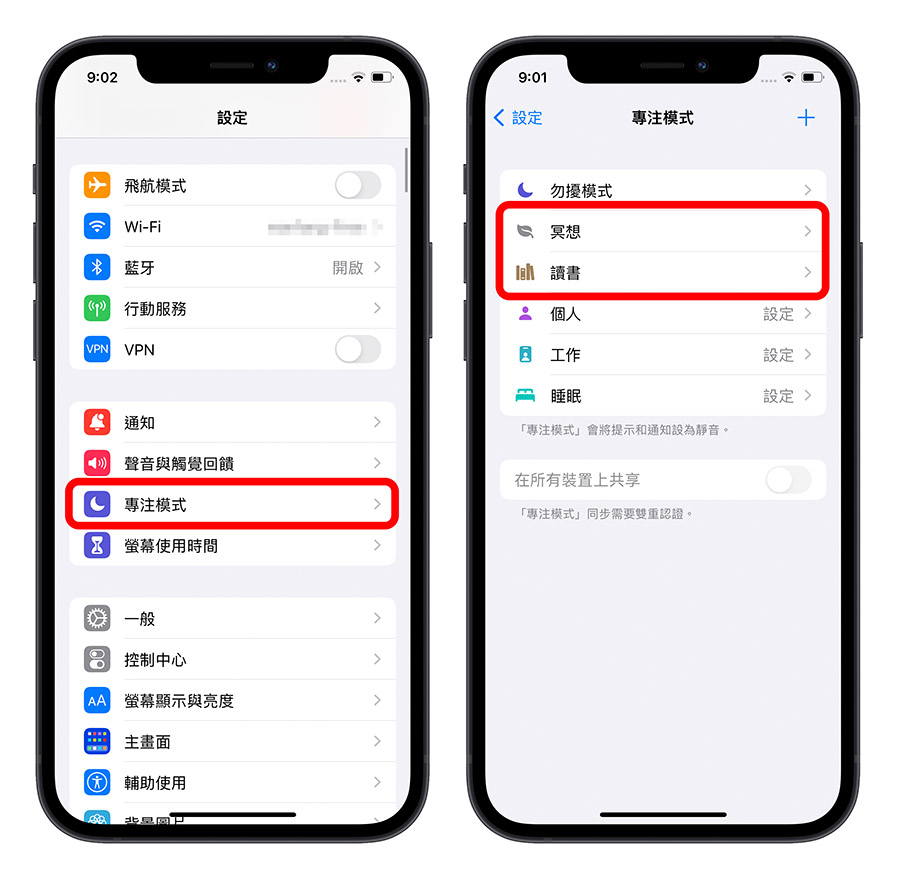 專注模式 白噪音