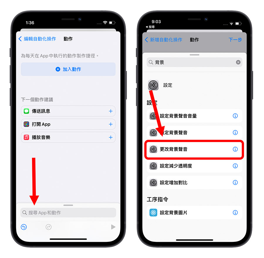專注模式 白噪音 自動化