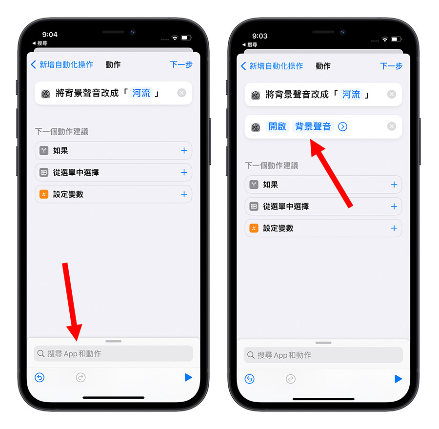 專注模式 白噪音 自動化