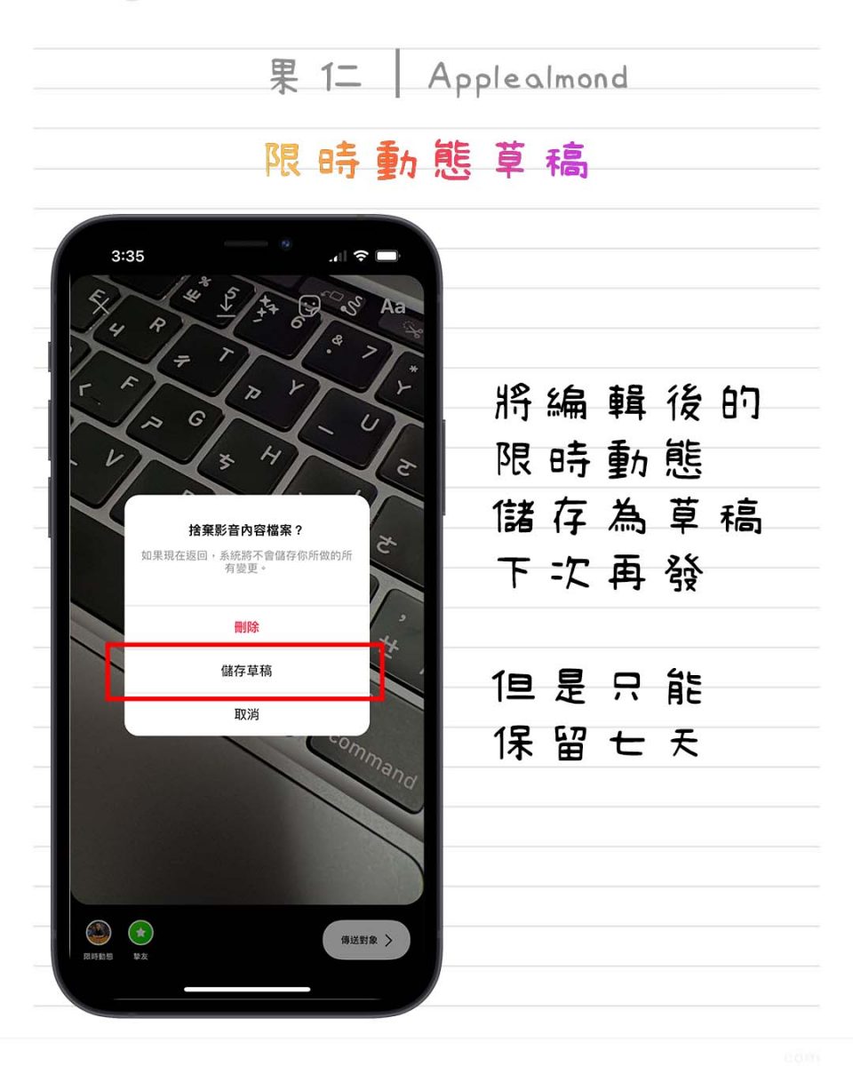 蘋圖解 IG 小功能 instagram