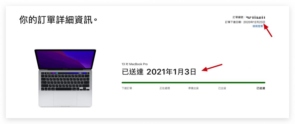 MacBook Pro  通過 NCC 審驗