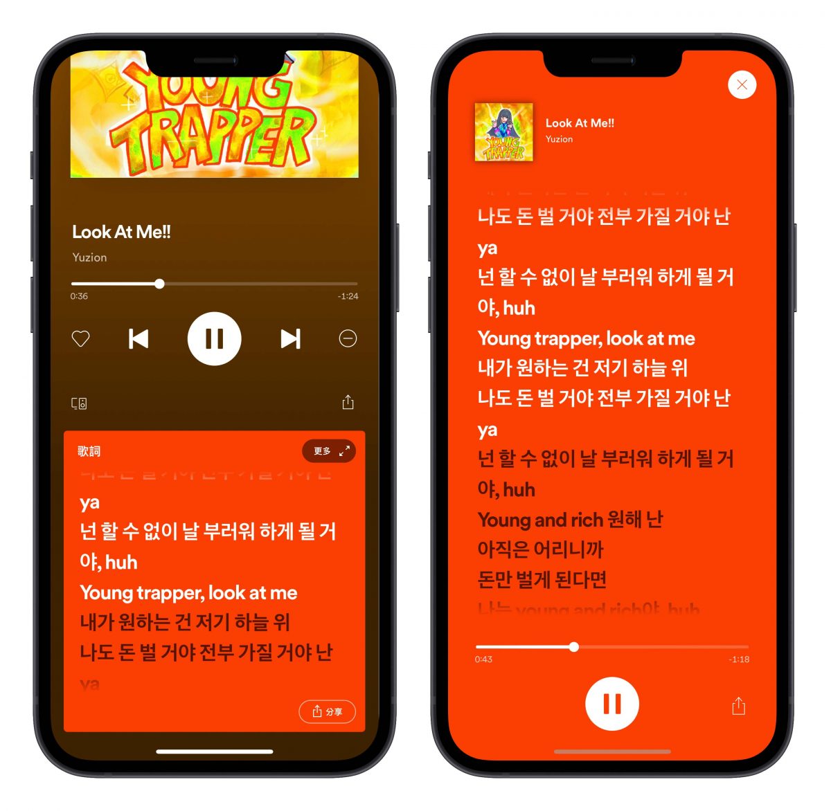 Spotify 歌詞顯示