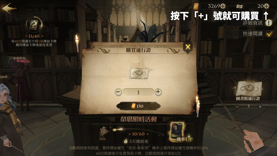 哈利波特魔法覺醒 圖書館通行證 抽卡