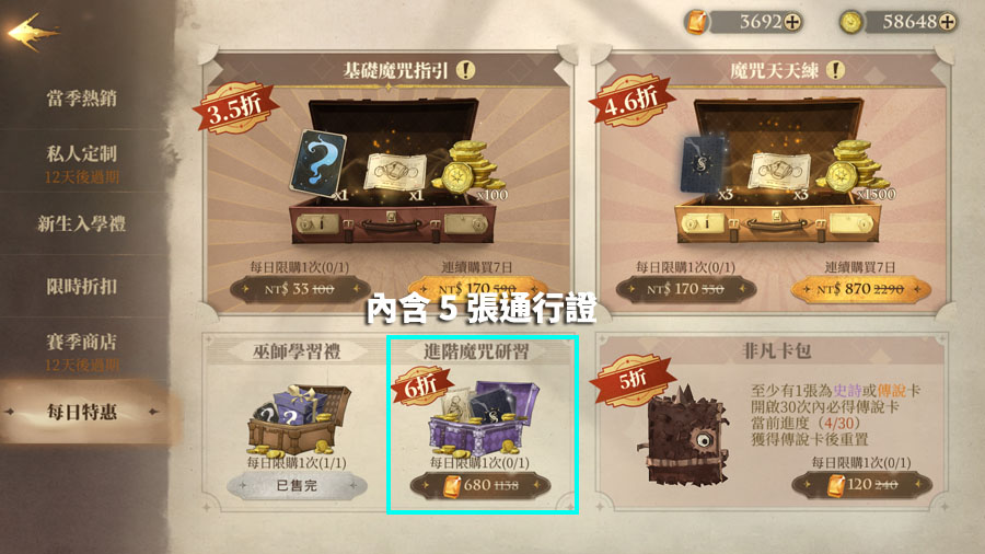 哈利波特魔法覺醒 圖書館通行證 抽卡