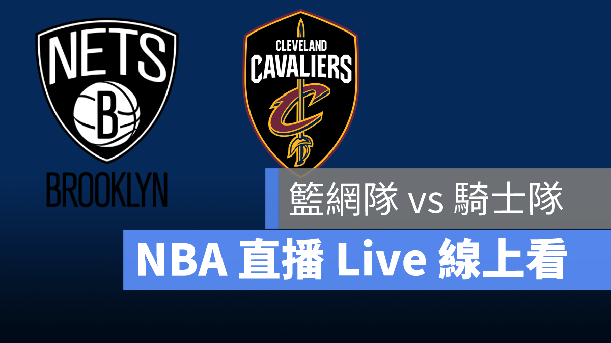 nba直播