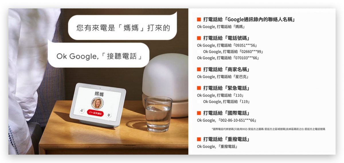 Google Nest Hub 2 智慧居家音箱