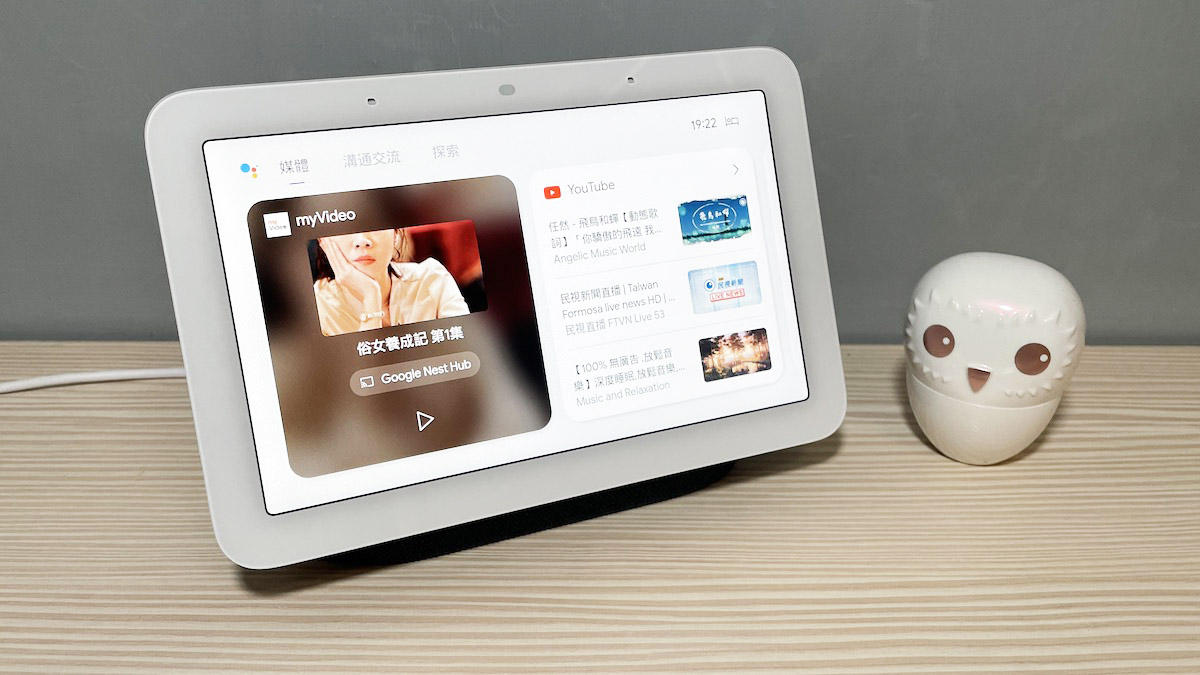 Google Nest Hub 2 智慧居家音箱