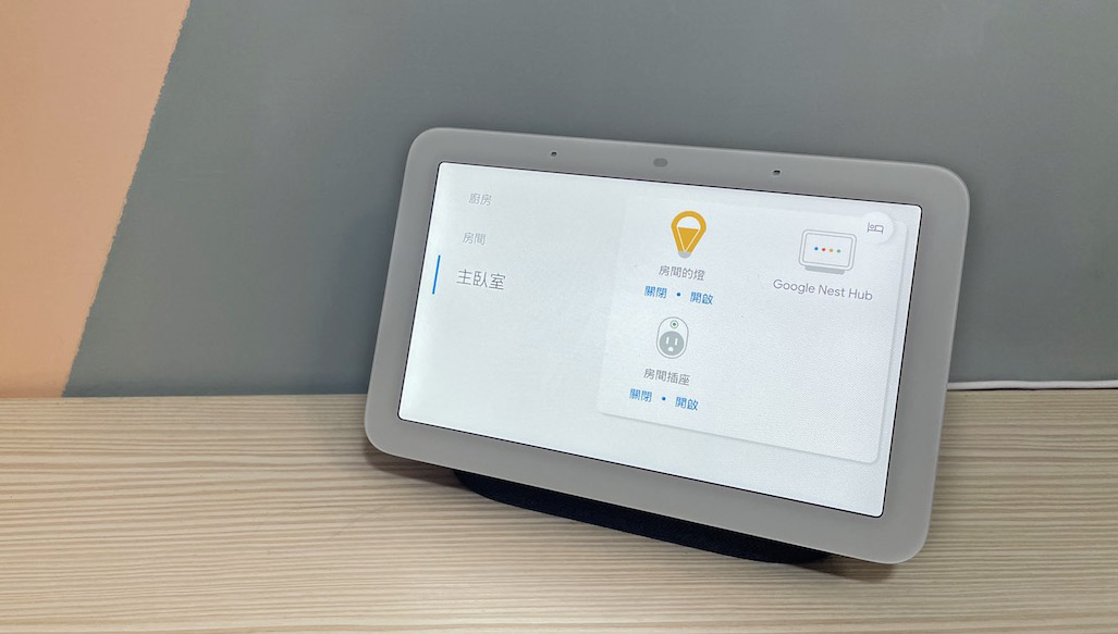 Google Nest Hub 2 智慧居家音箱