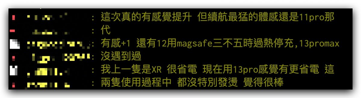 iPhone 13 熱點 發燙 耗電