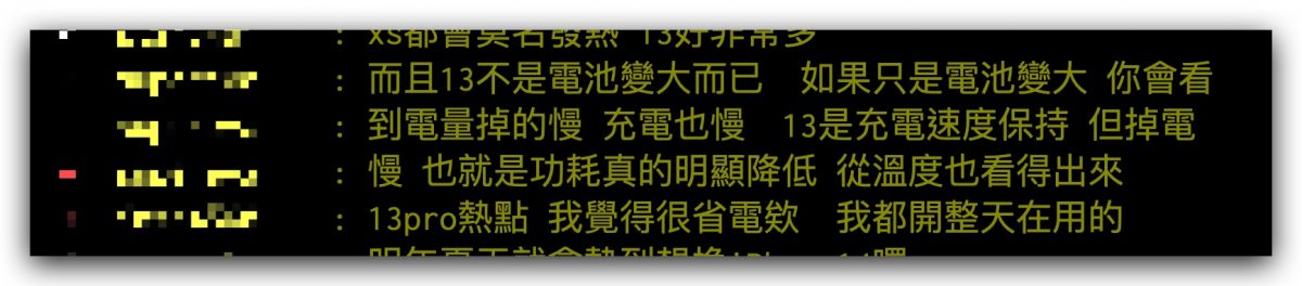 iPhone 13 熱點 發燙 耗電