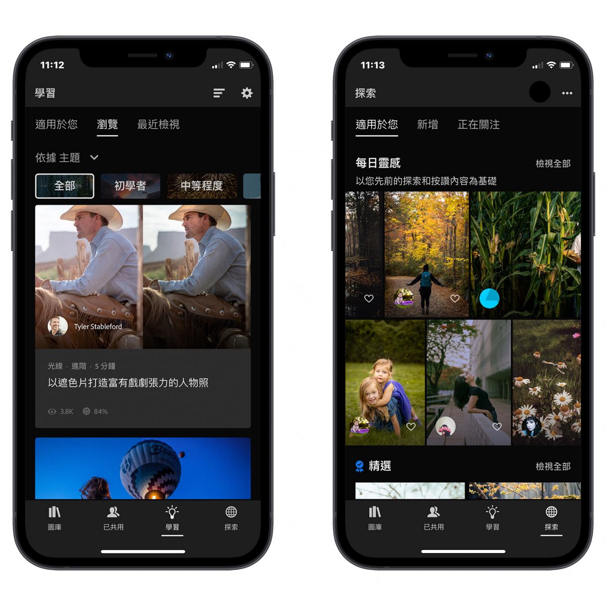 iPhone 修圖 App