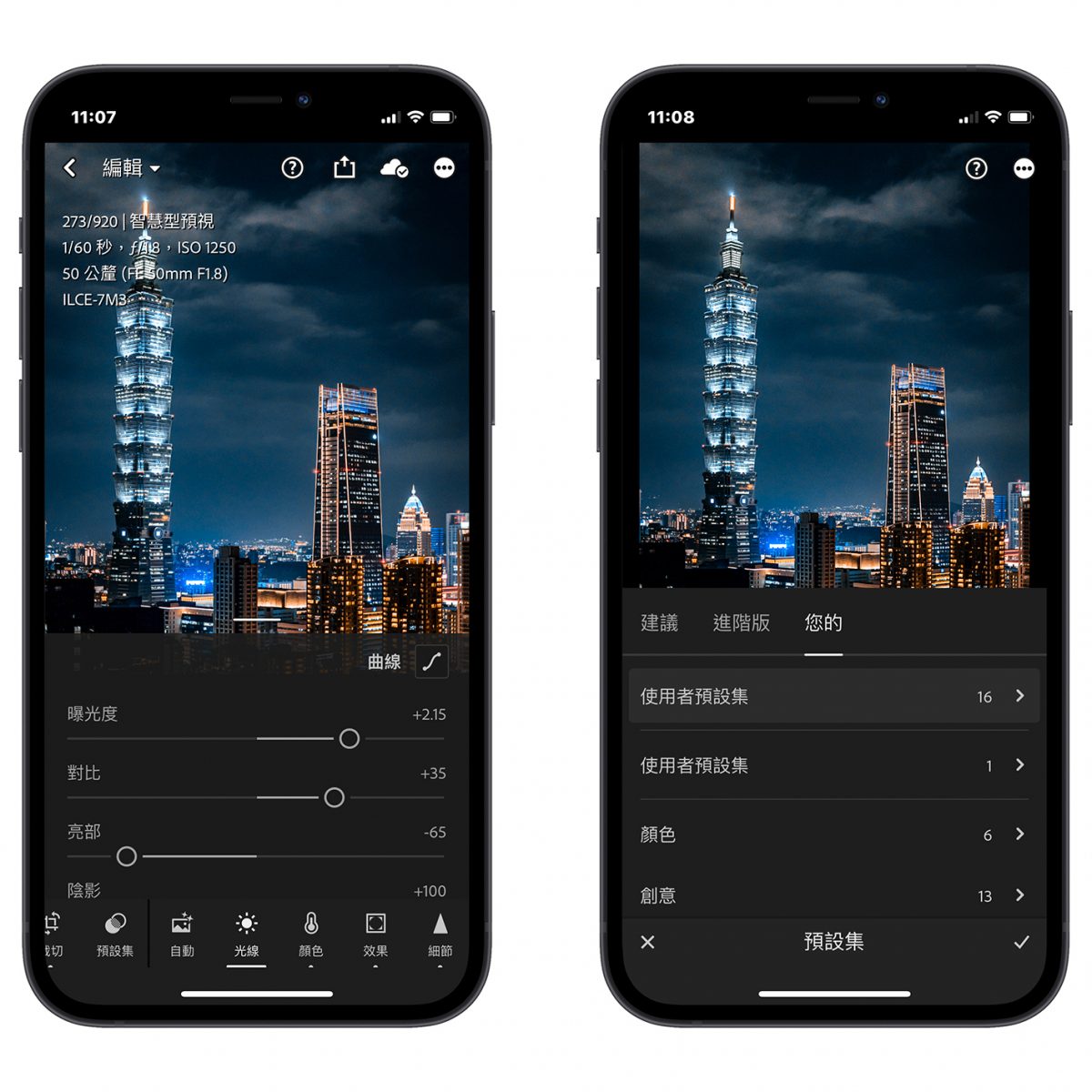 iPhone 修圖 App