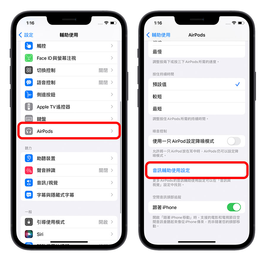 AirPods Pro 對話增強