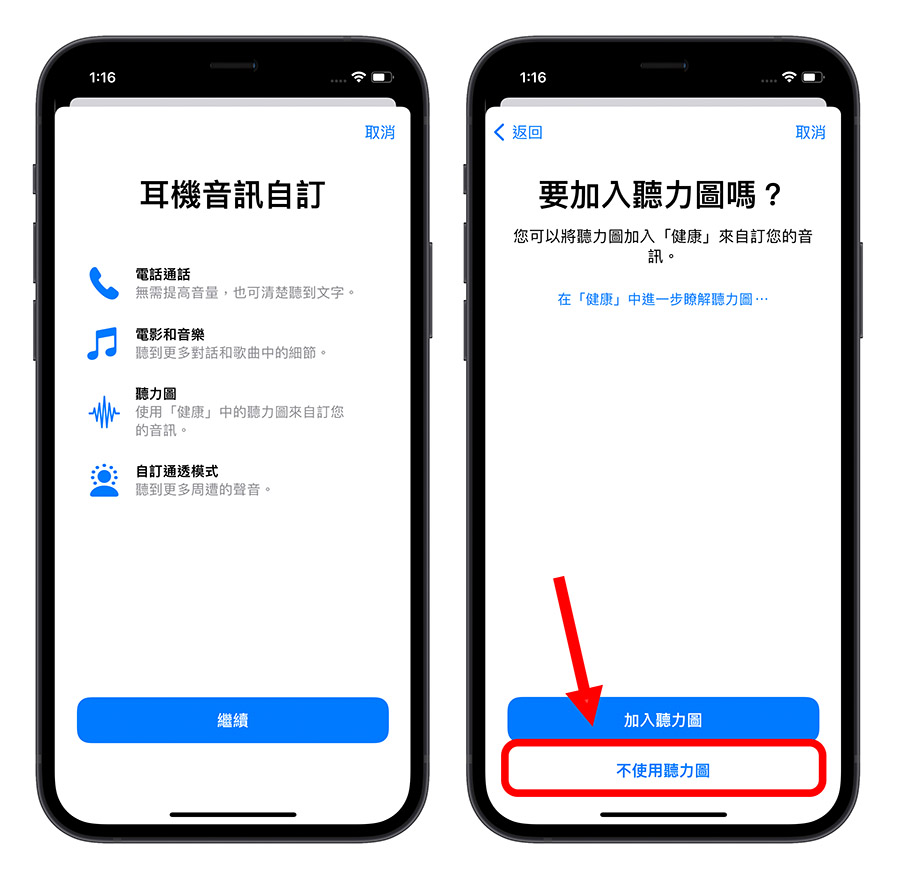 AirPods Pro 對話增強