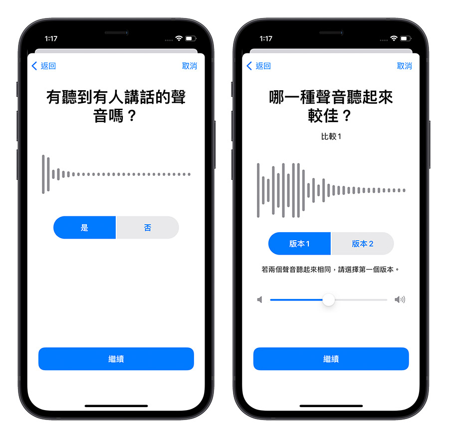 AirPods Pro 對話增強