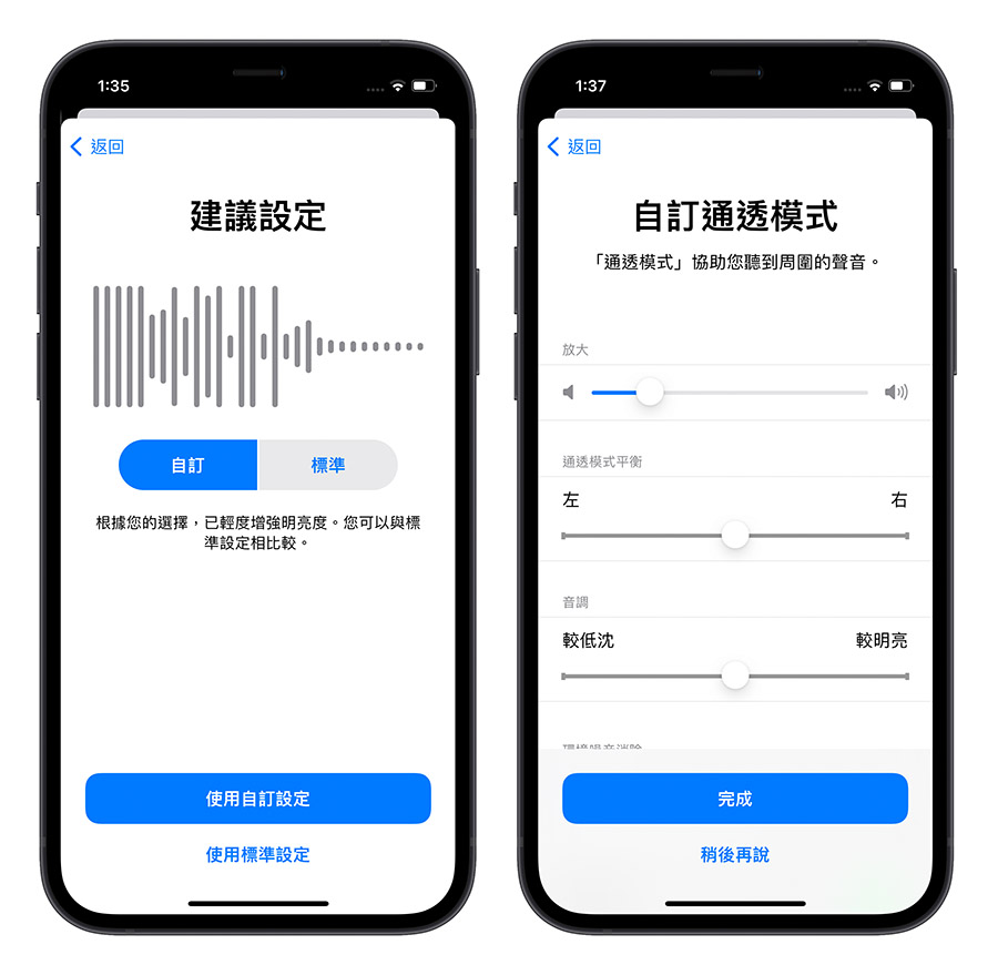 AirPods Pro 對話增強