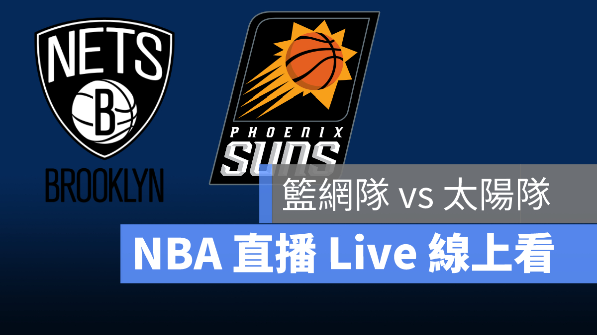 nba直播