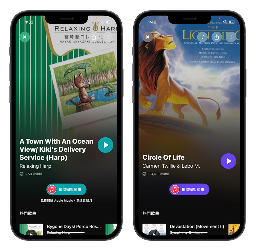 Shazam 歌曲辨識