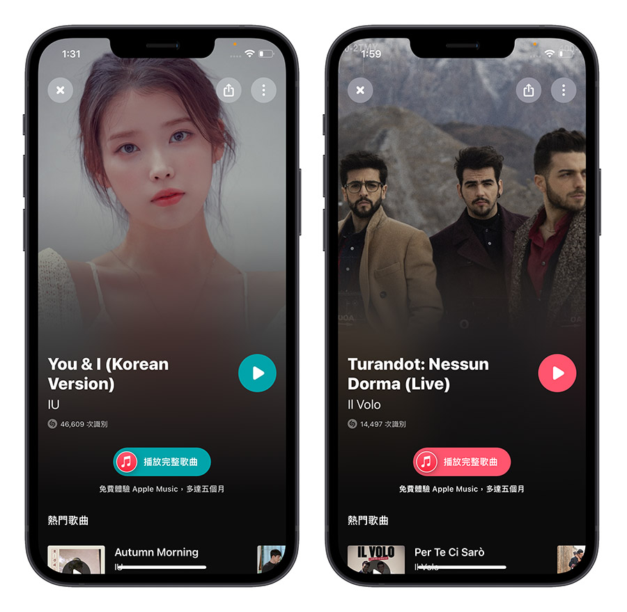 Shazam 歌曲辨識