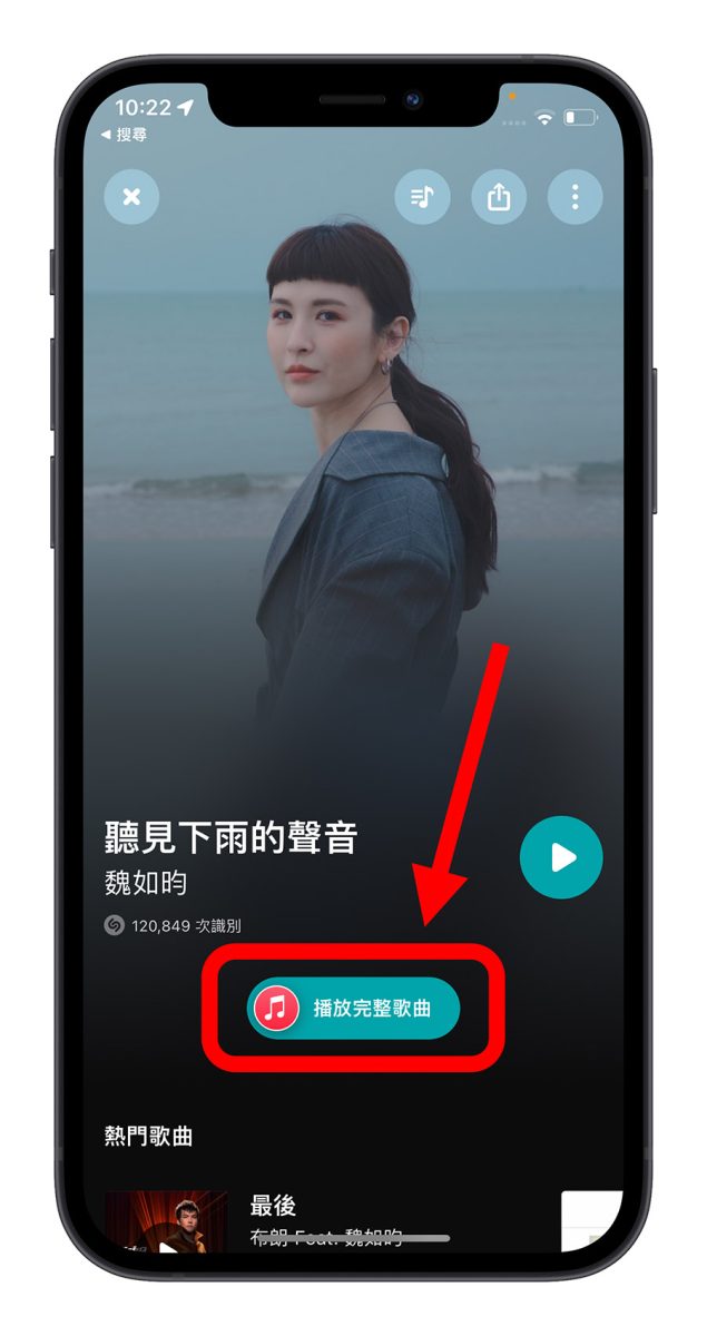 Shazam 歌曲辨識