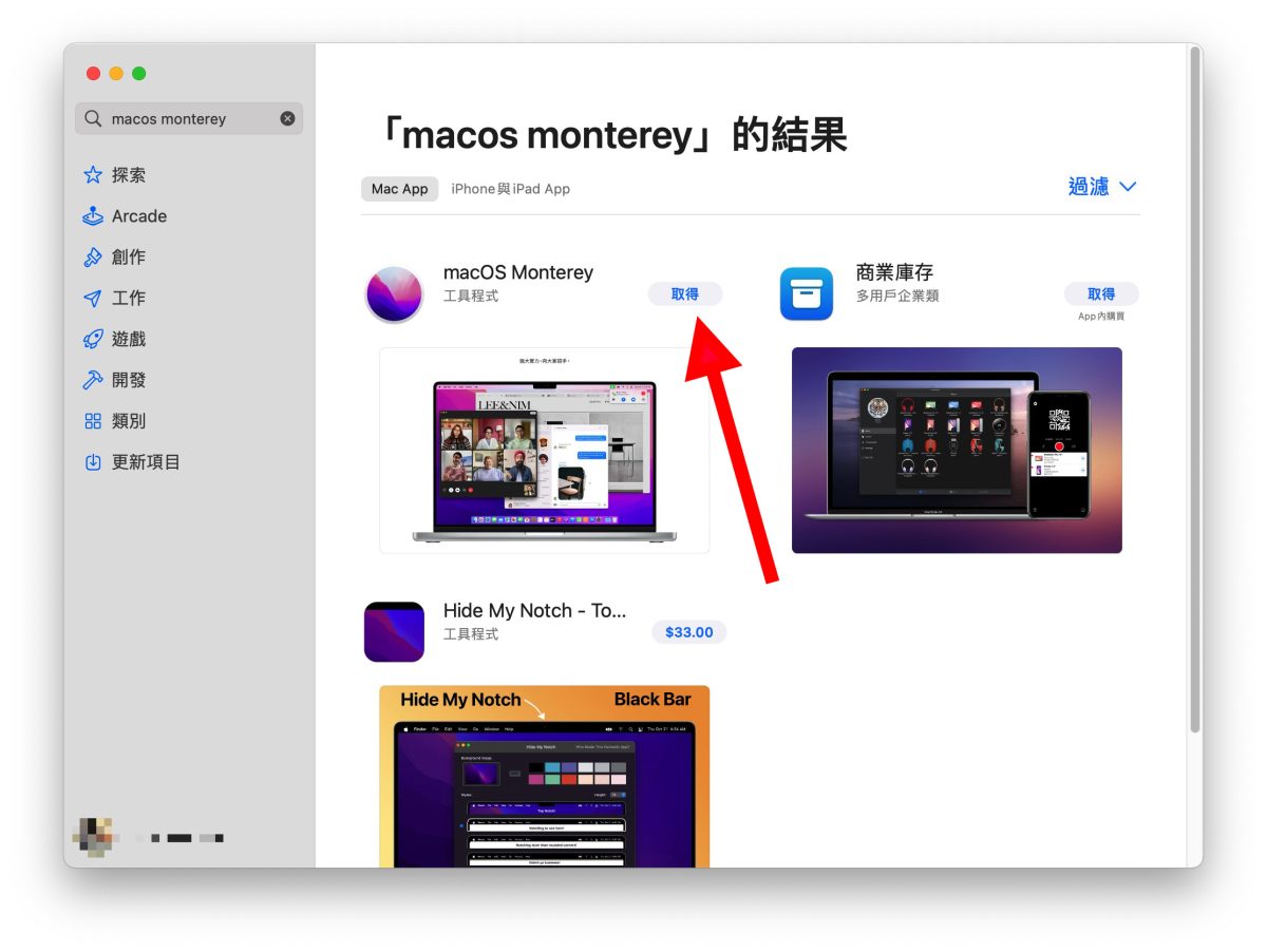 macOS 12 Monterey 安裝 隨身碟