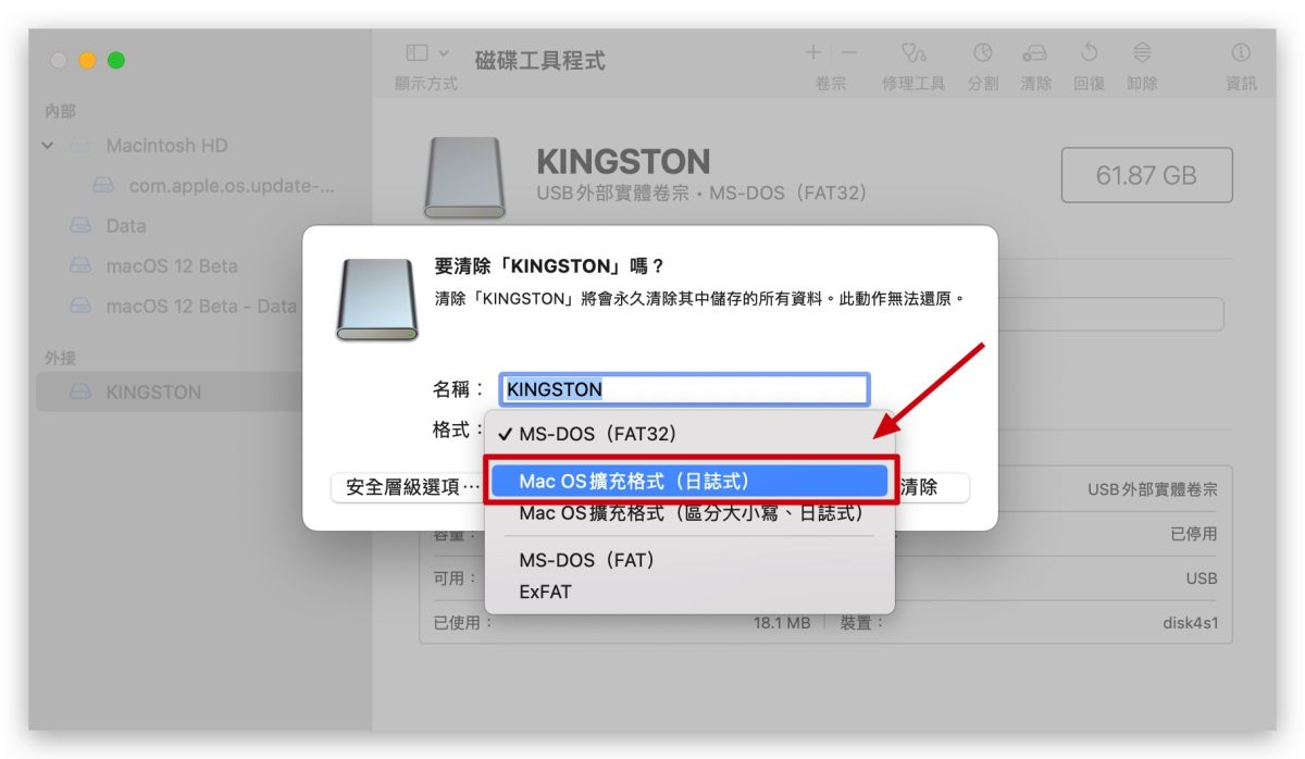 macOS 12 Monterey 安裝 隨身碟
