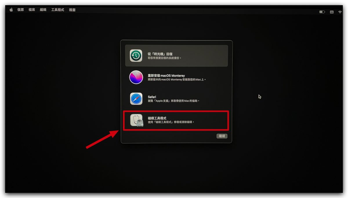 macOS 12 Monterey 安裝 隨身碟