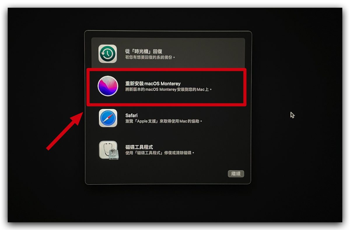 macOS 12 Monterey 安裝 隨身碟