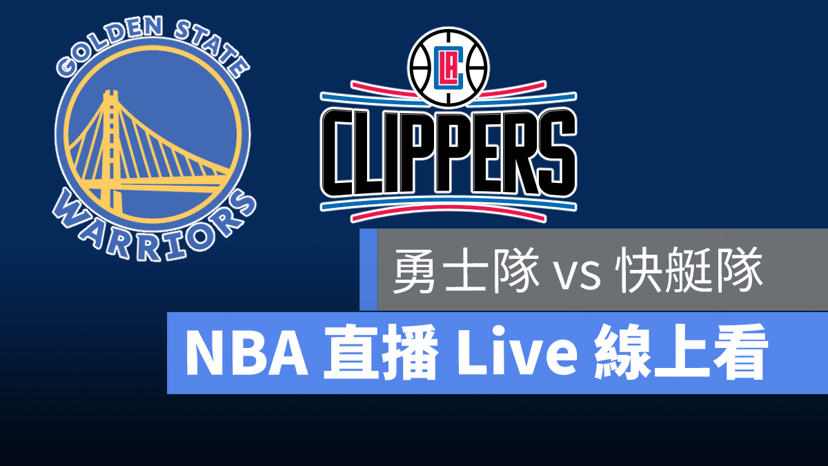 nba直播