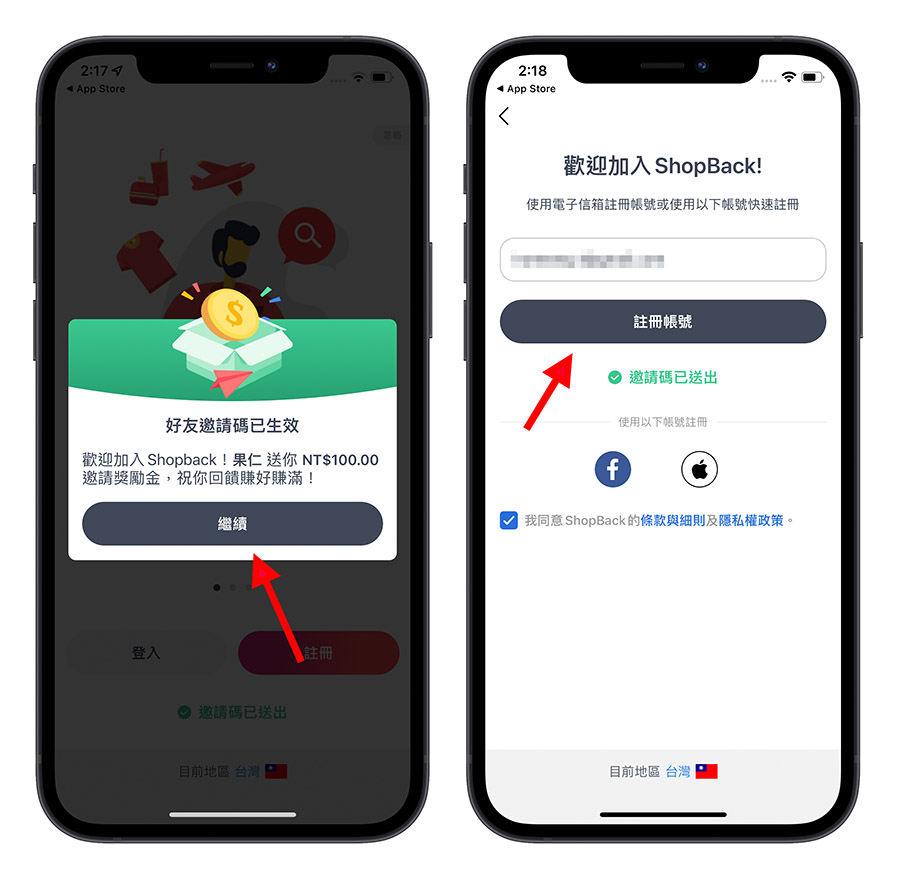 Apple 導購 shopback