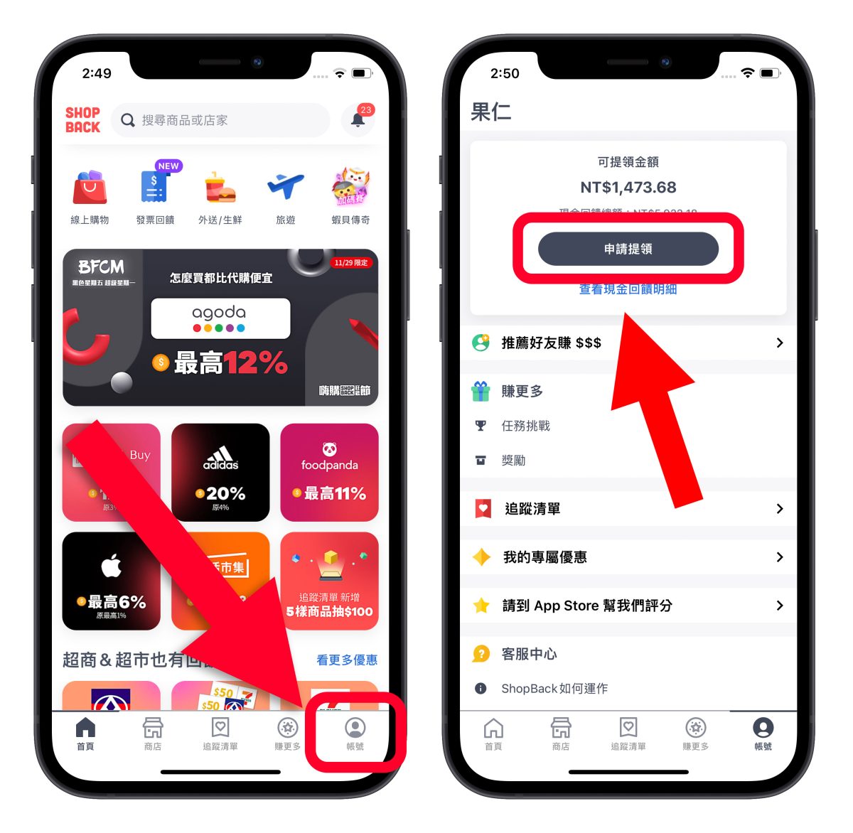 Apple 導購 shopback