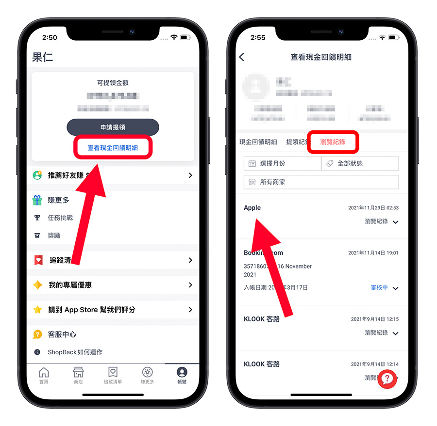 Apple 導購 shopback