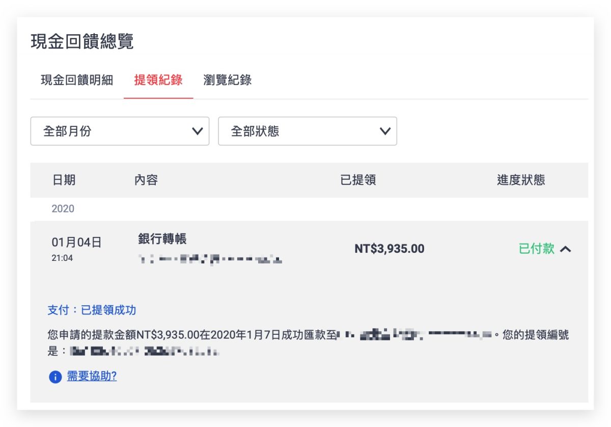 Apple 導購 shopback