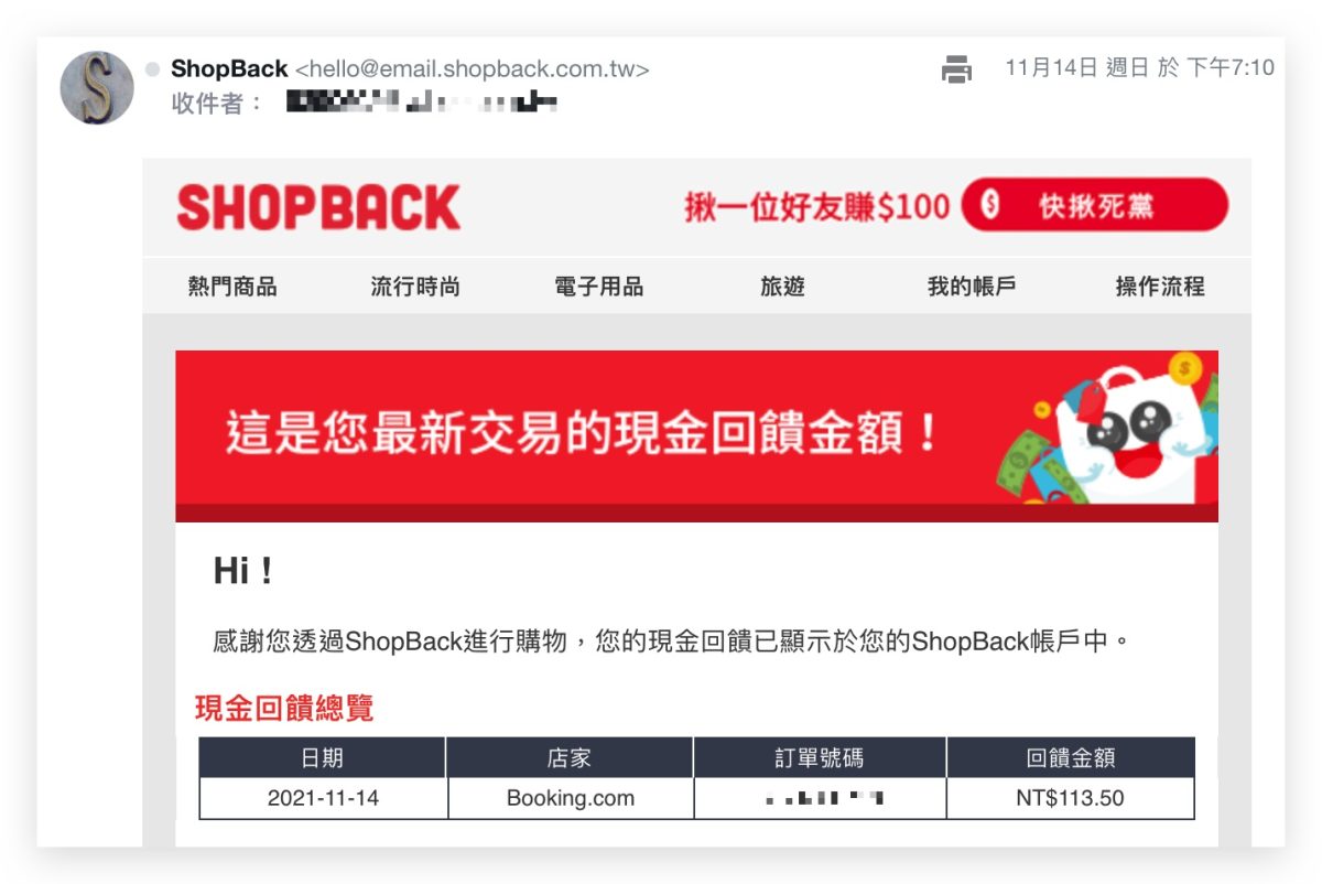 Apple 導購 shopback