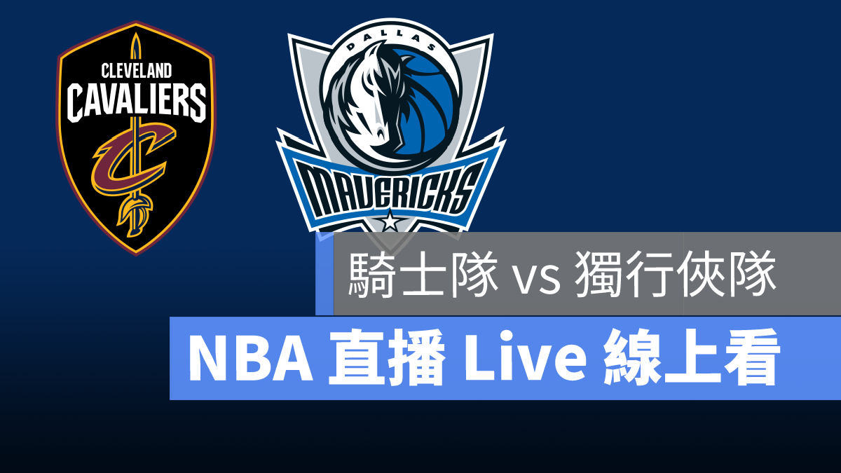 nba直播