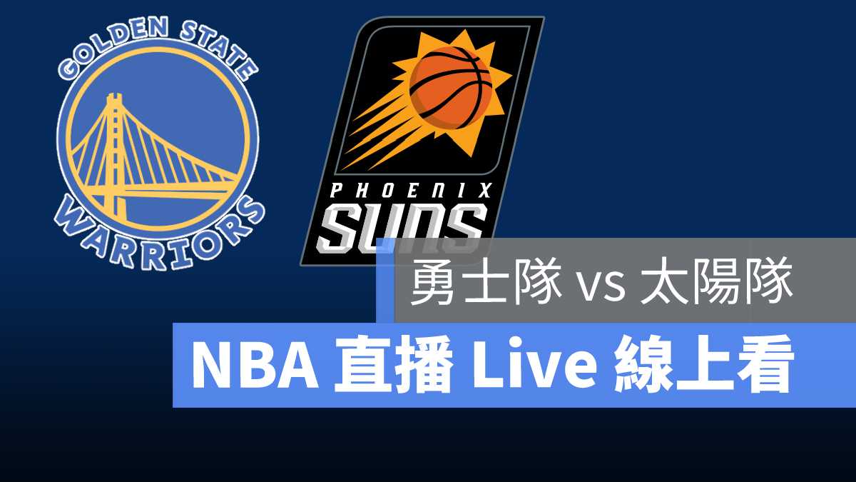 nba直播