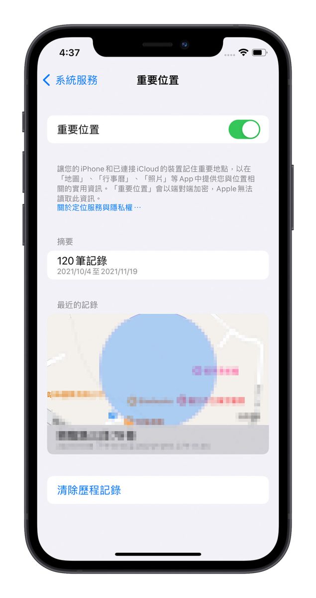 iPhone 定位功能 重要位置