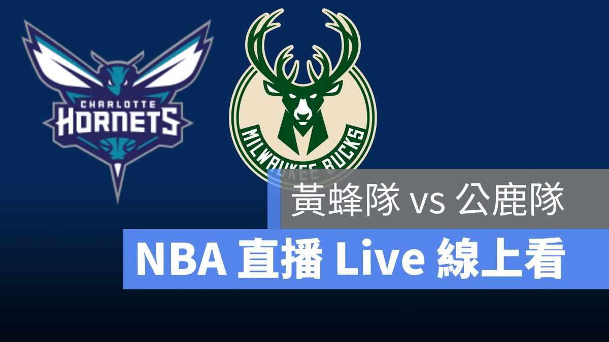 nba直播