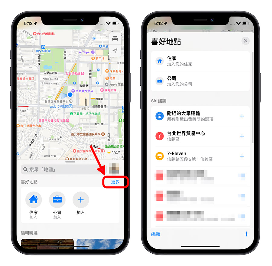 iPhone 定位功能 重要位置