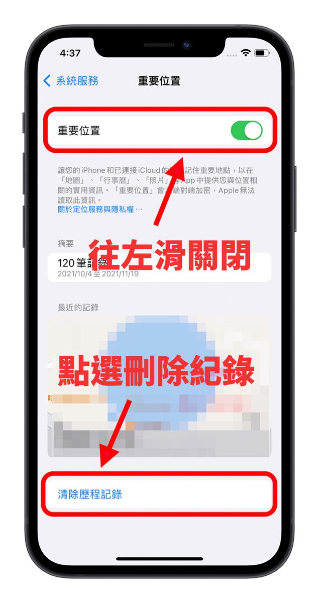 iPhone 定位功能 重要位置
