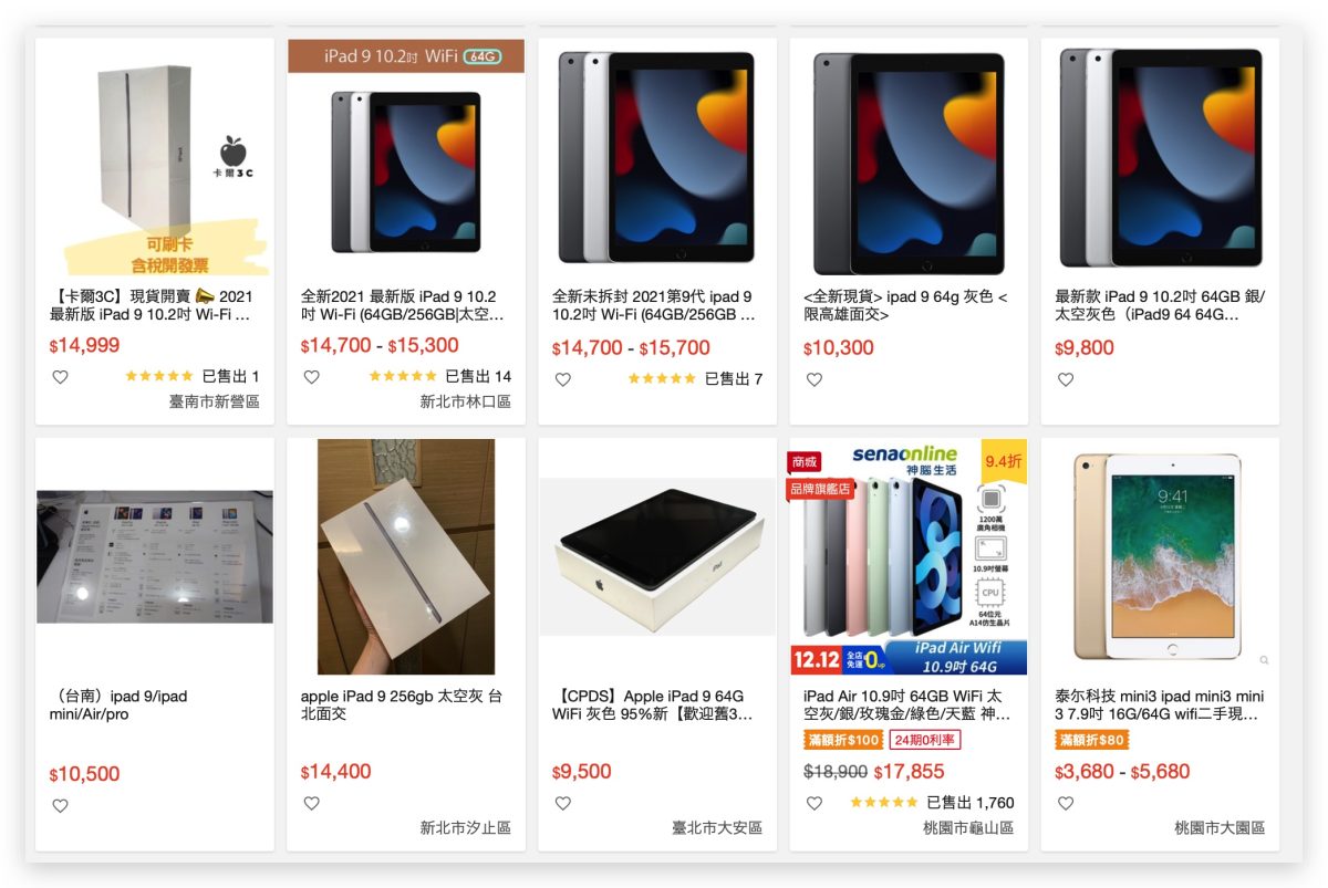 iPad 缺貨