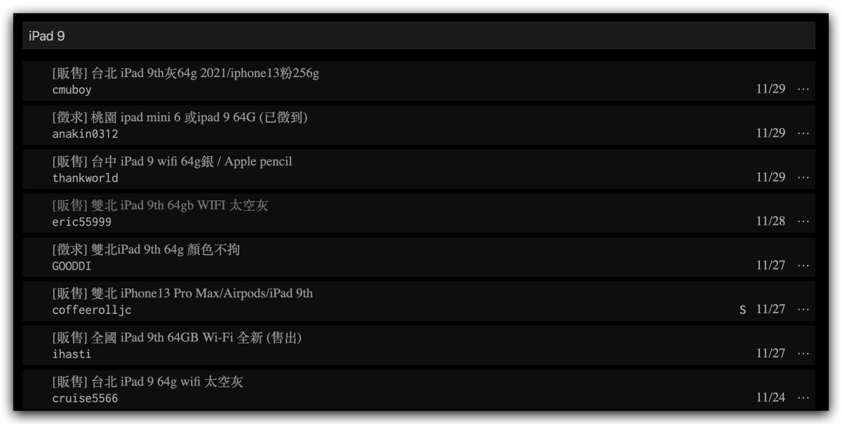 iPad 缺貨