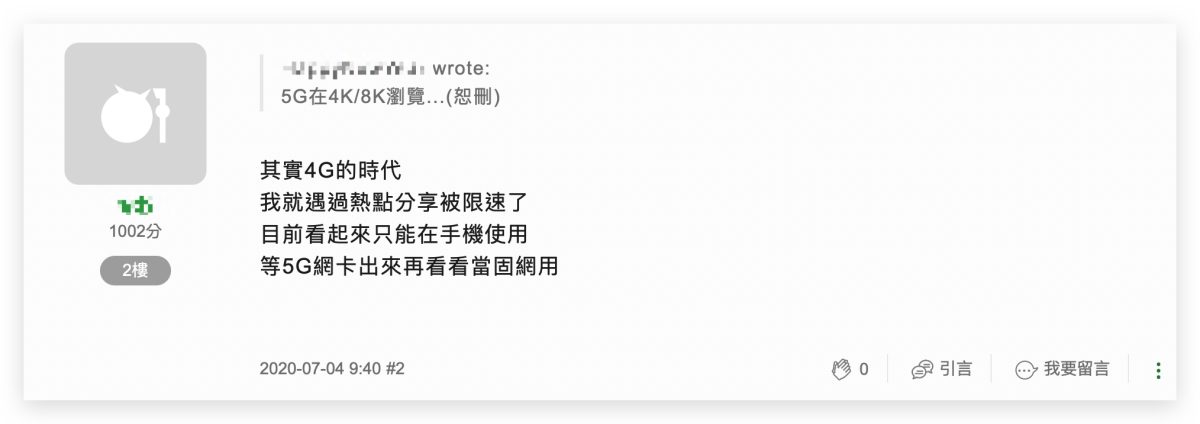 5G 熱點分享 限制