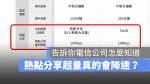 5G 熱點分享 限制